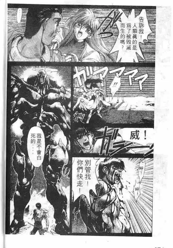 暗黑破坏神第14卷