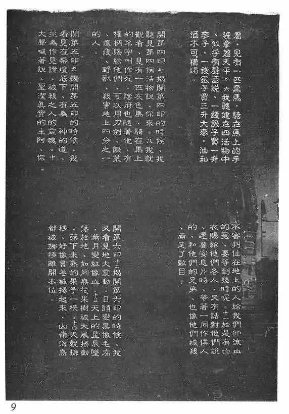 暗黑破坏神第15卷