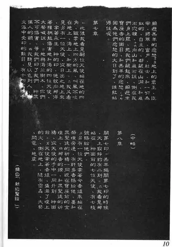 暗黑破坏神第15卷