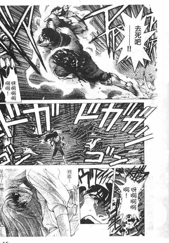 暗黑破坏神第15卷