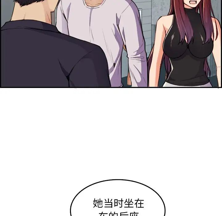 妈妈是女大学生第37话