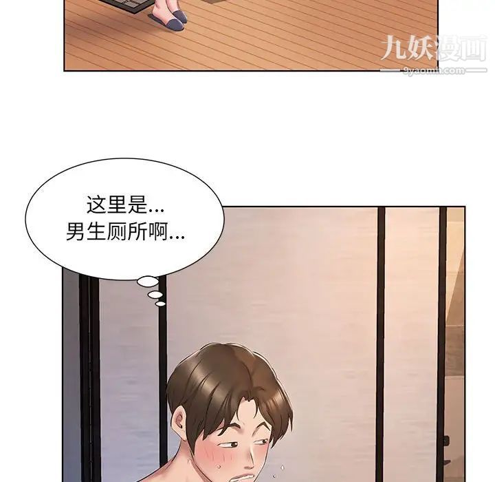 屋檐下的恋人第3话