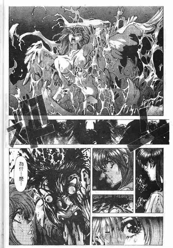 暗黑破坏神第15卷