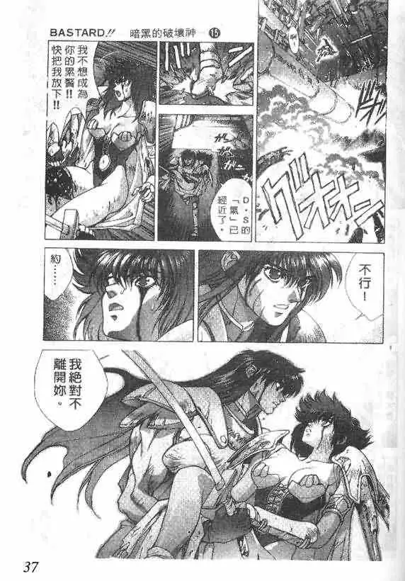 暗黑破坏神第15卷