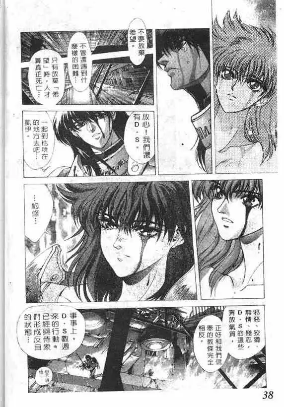 暗黑破坏神第15卷