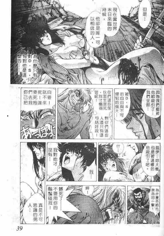 暗黑破坏神第15卷