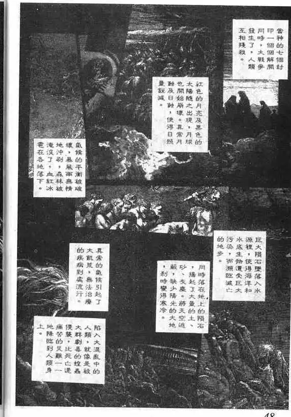 暗黑破坏神第15卷