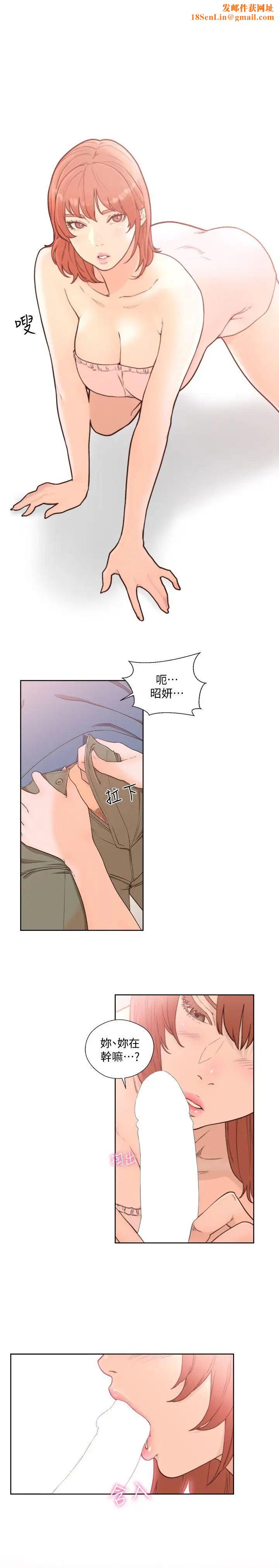 解禁:初始的快感第80话-你要选谁