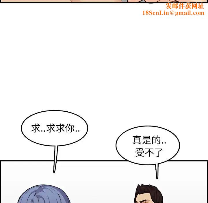 妈妈是女大学生第37话