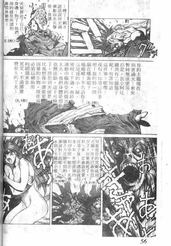 暗黑破坏神第15卷