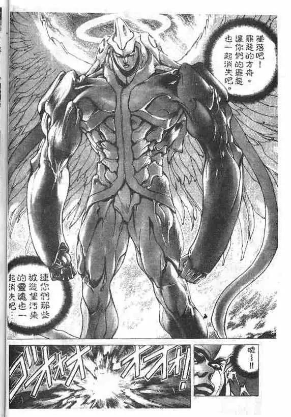 暗黑破坏神第15卷