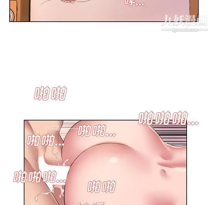 屋檐下的恋人第3话