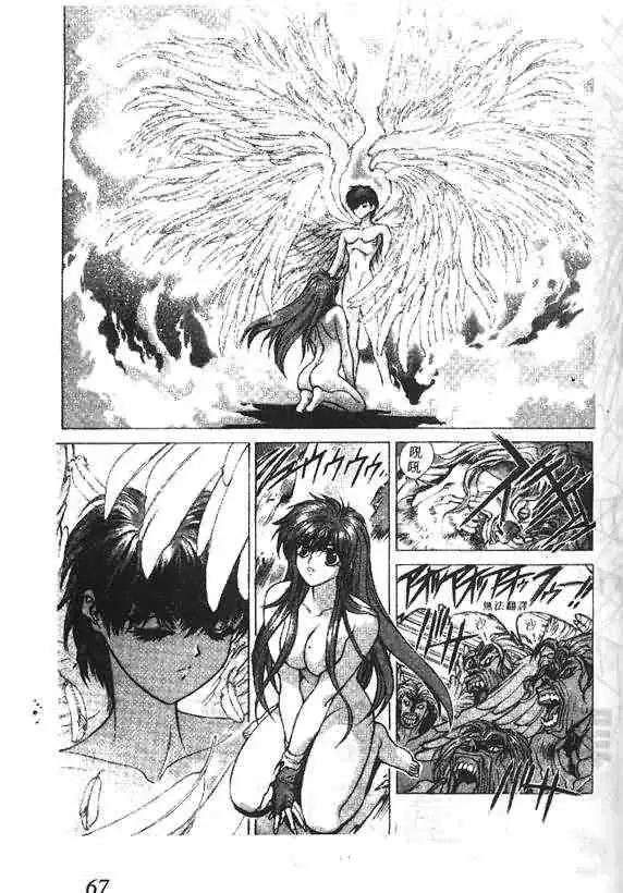 暗黑破坏神第15卷