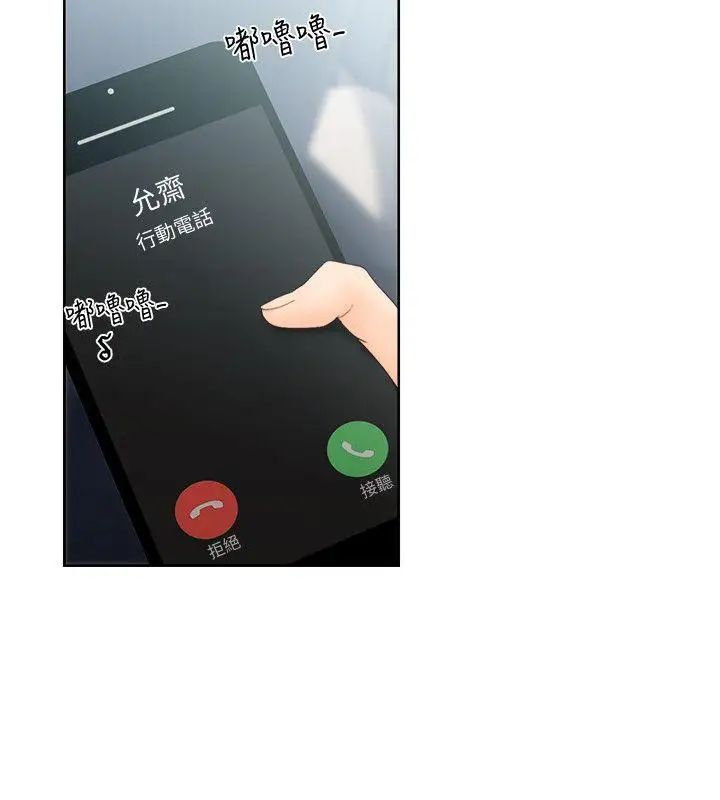 解禁:初始的快感第80话-你要选谁