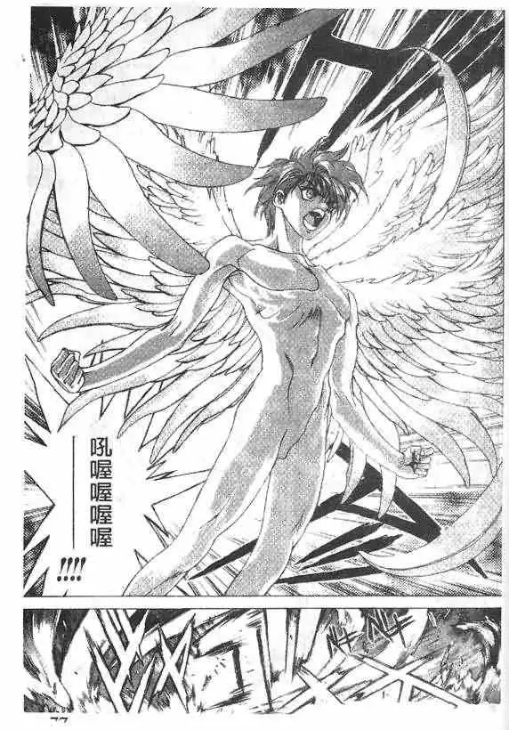 暗黑破坏神第15卷