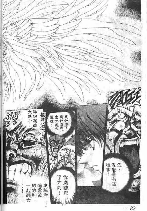 暗黑破坏神第15卷