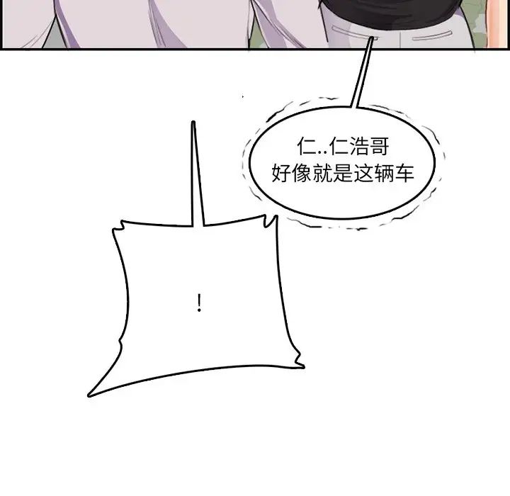 妈妈是女大学生第37话