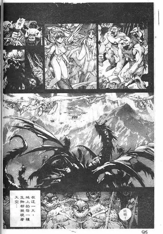 暗黑破坏神第15卷