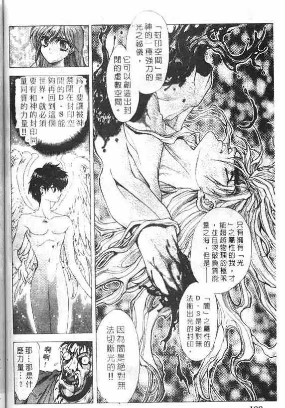 暗黑破坏神第15卷