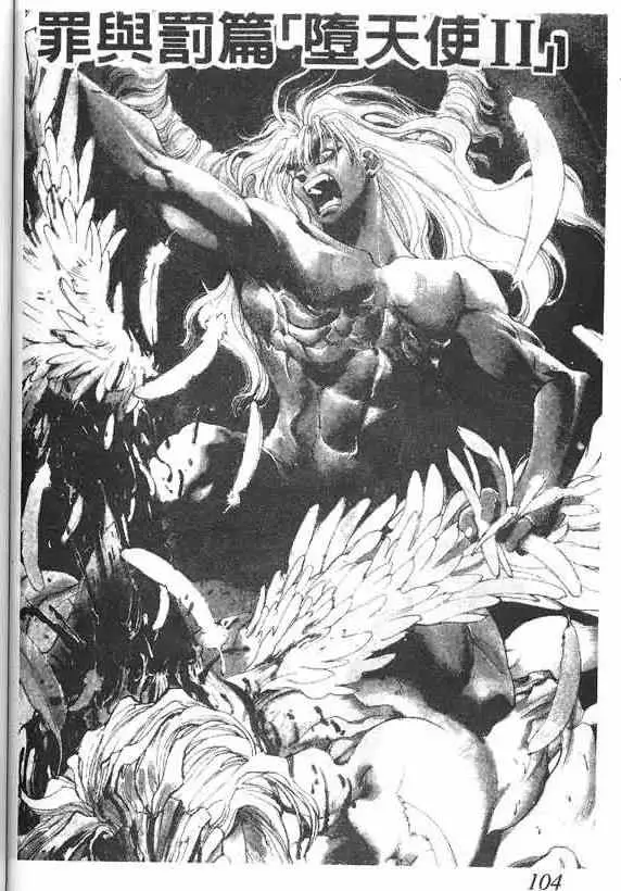 暗黑破坏神第15卷