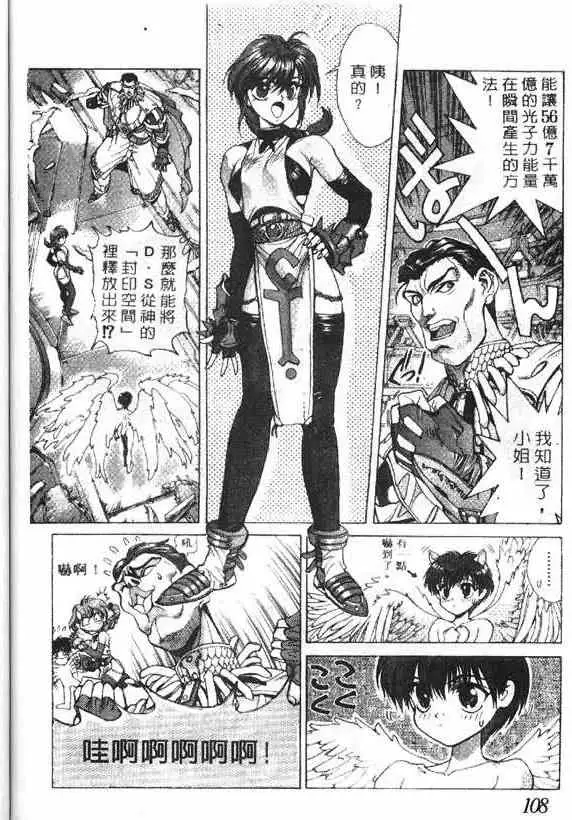 暗黑破坏神第15卷