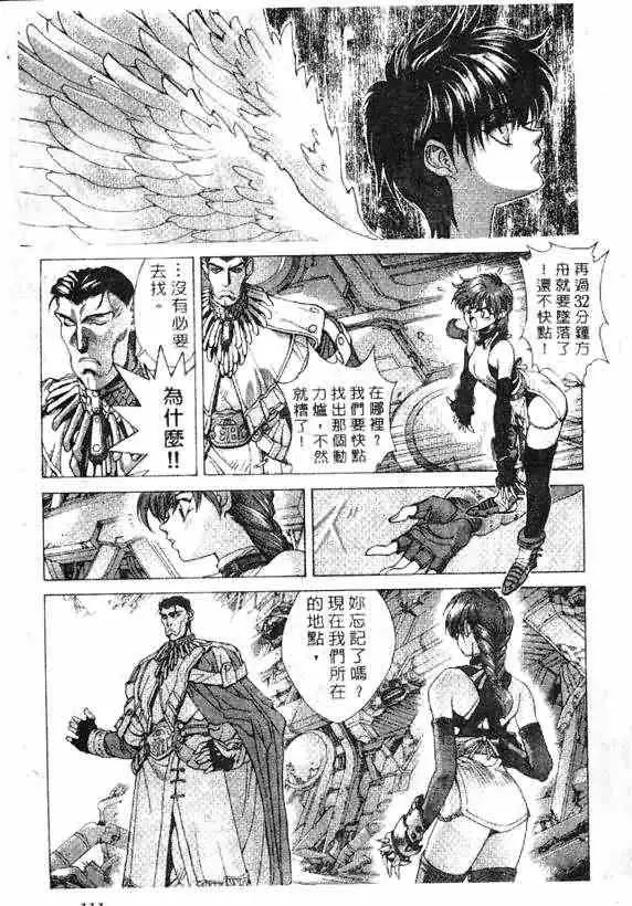 暗黑破坏神第15卷