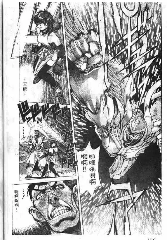 暗黑破坏神第15卷