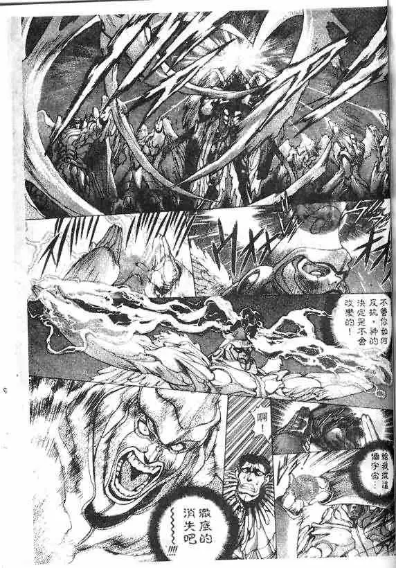 暗黑破坏神第15卷