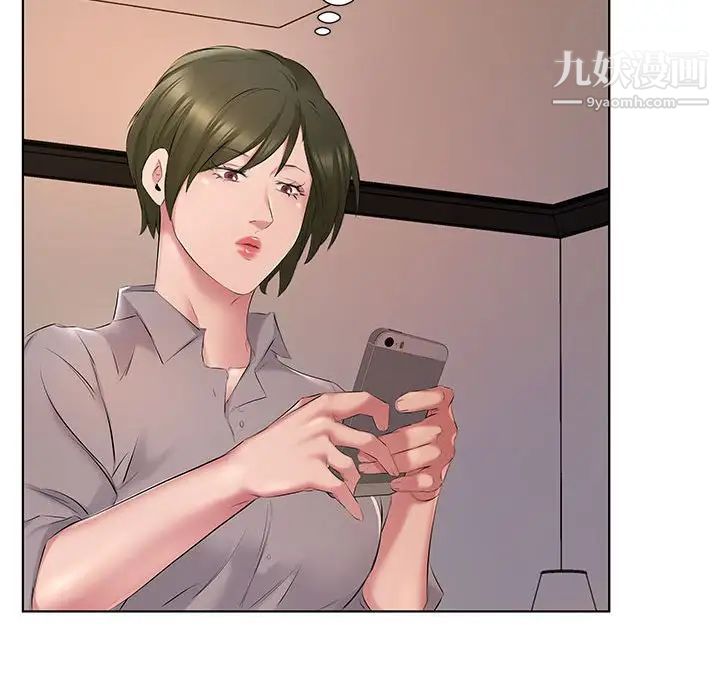 屋檐下的恋人第4话