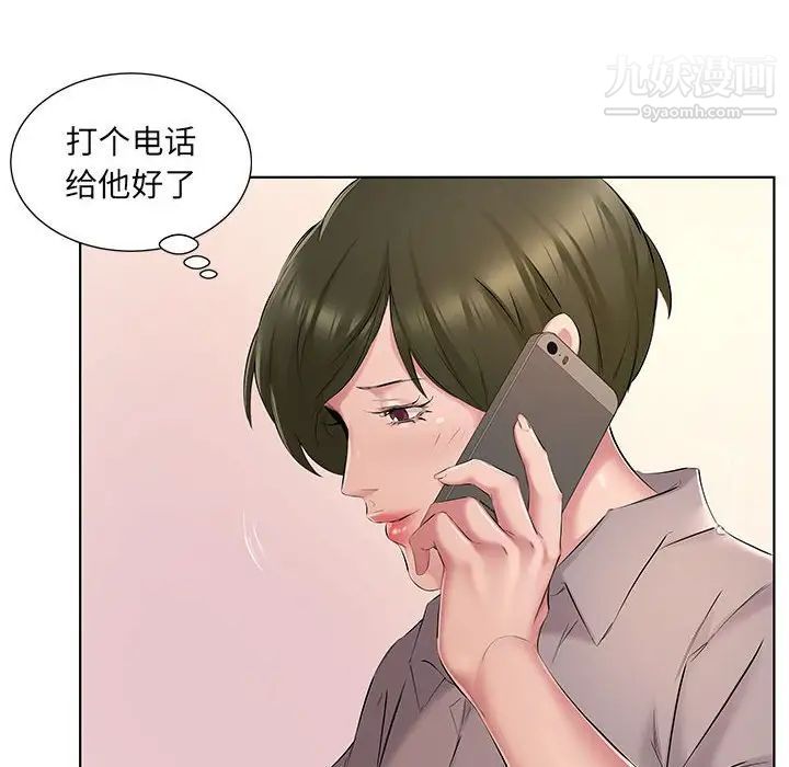 屋檐下的恋人第4话