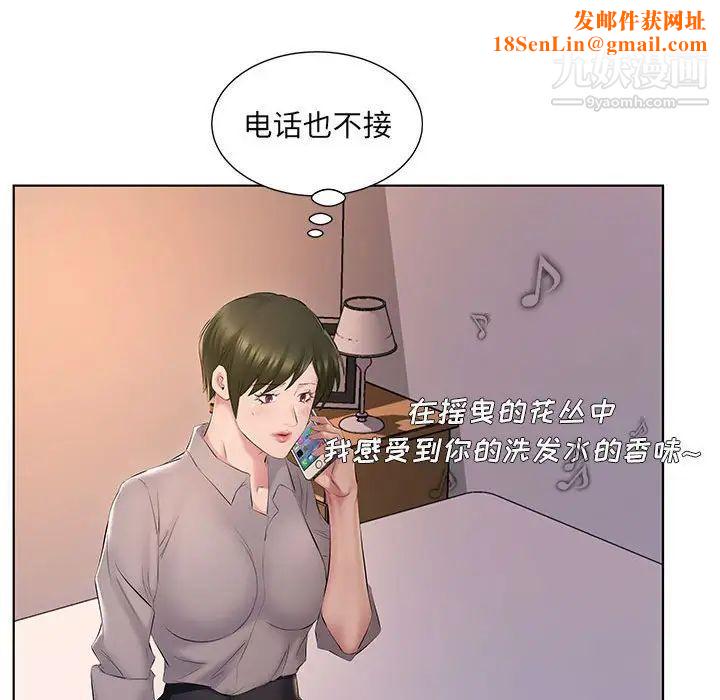 屋檐下的恋人第4话