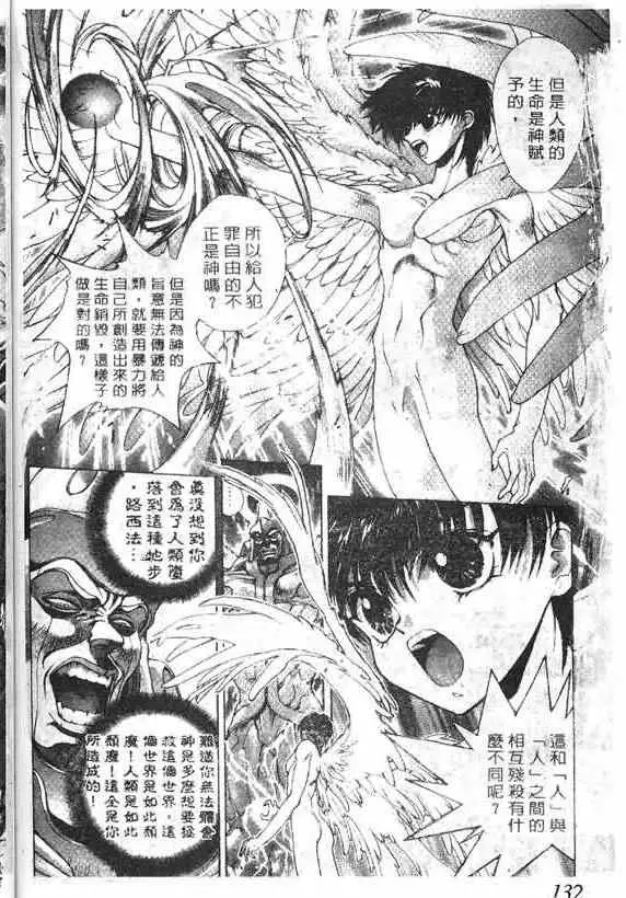 暗黑破坏神第15卷