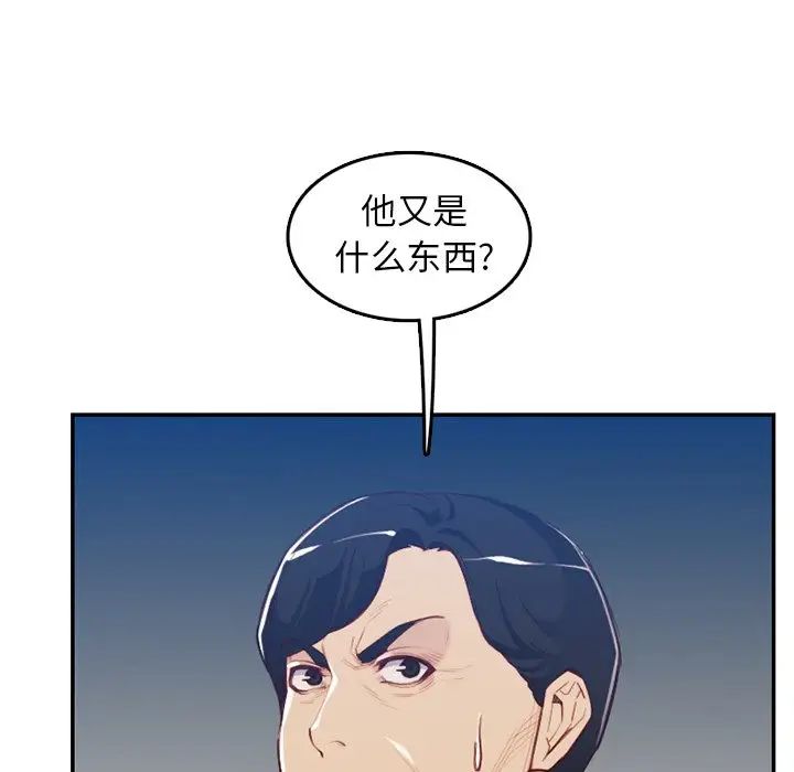 妈妈是女大学生第38话