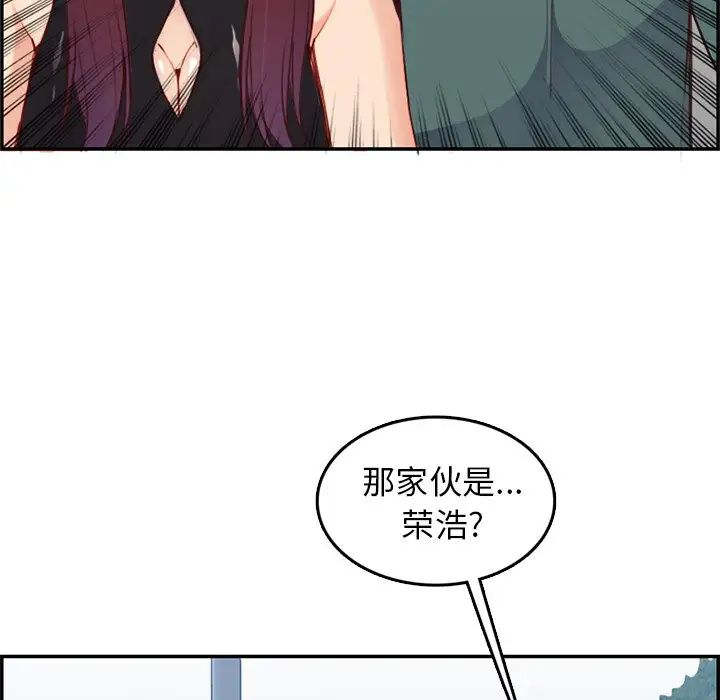 妈妈是女大学生第38话