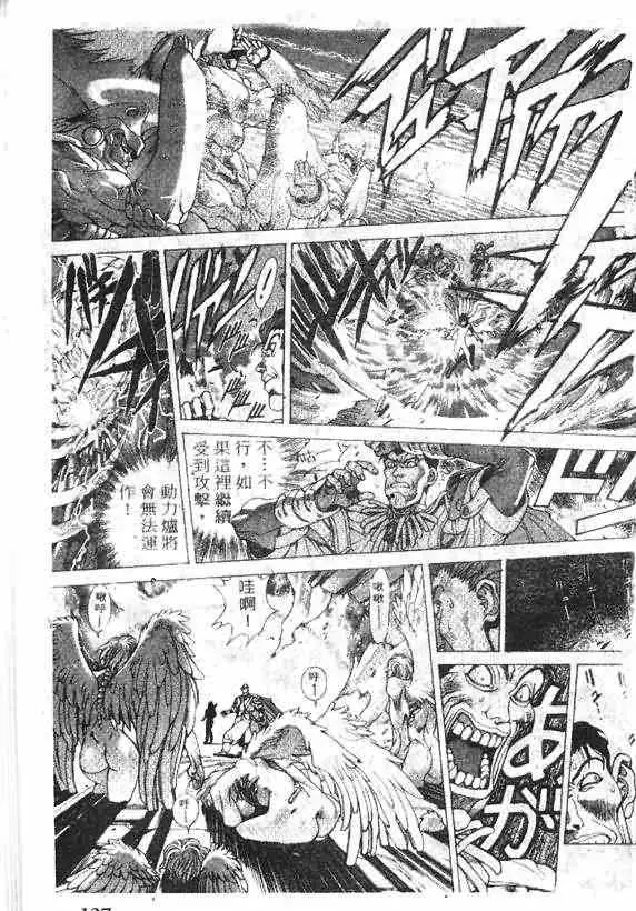 暗黑破坏神第15卷