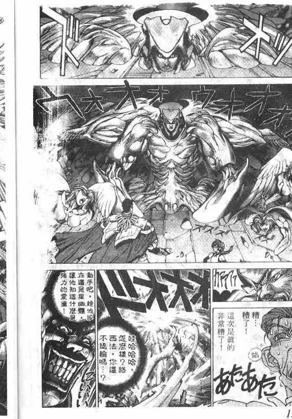 暗黑破坏神第15卷