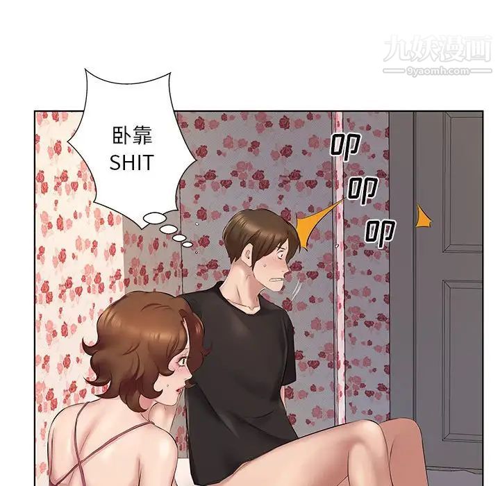 屋檐下的恋人第4话