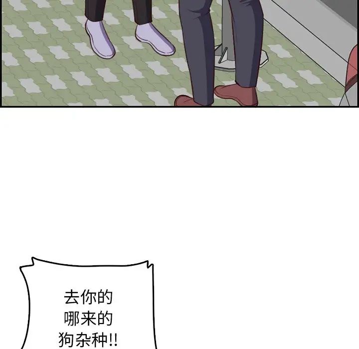 妈妈是女大学生第38话