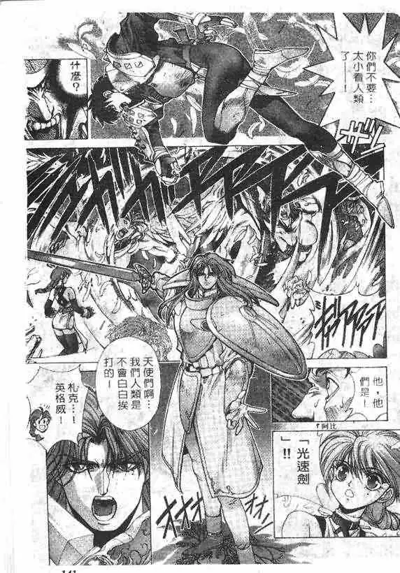 暗黑破坏神第15卷