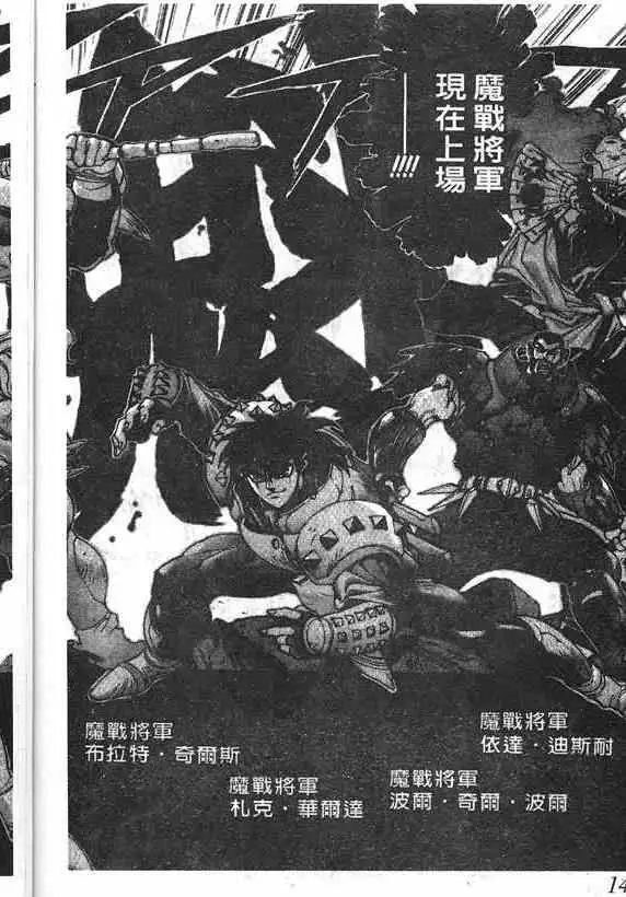 暗黑破坏神第15卷