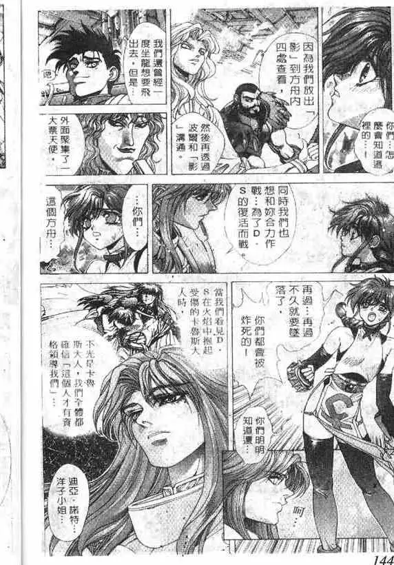 暗黑破坏神第15卷