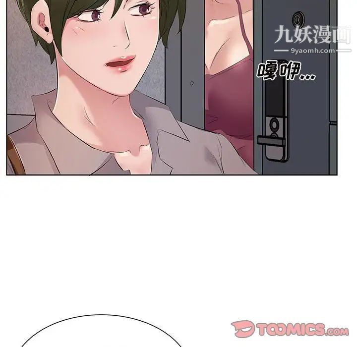 屋檐下的恋人第4话