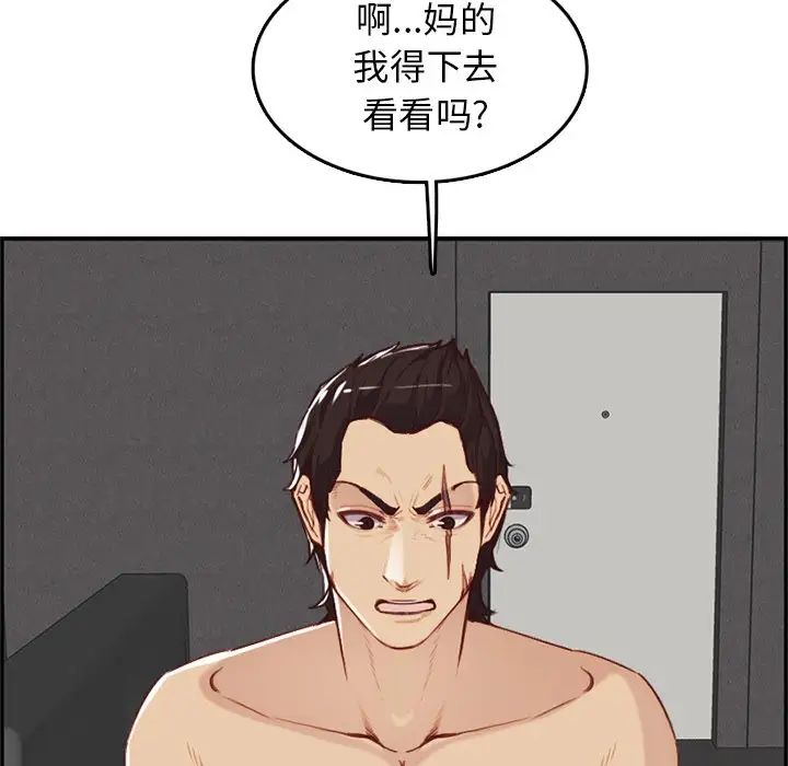 妈妈是女大学生第38话