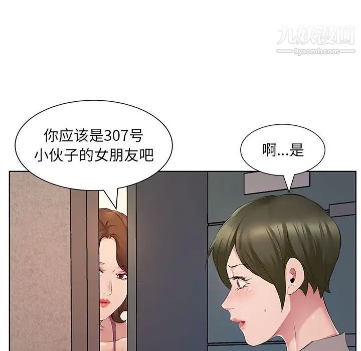 屋檐下的恋人第4话