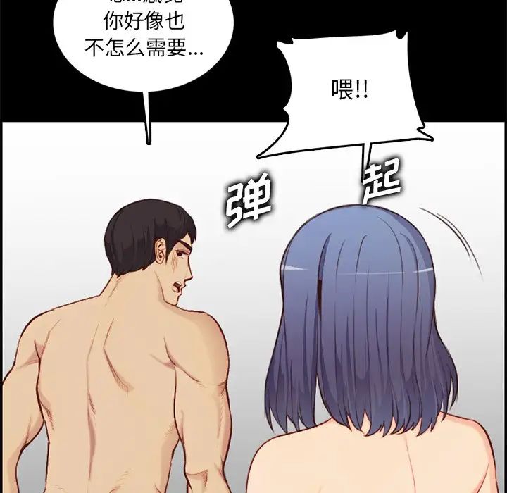妈妈是女大学生第38话