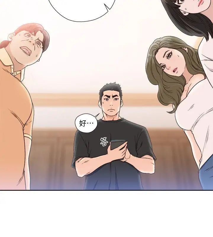 解禁:初始的快感第84话-妳该不会…要在这里做吧