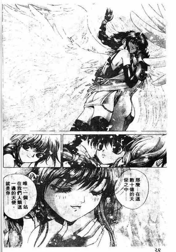 暗黑破坏神第16卷