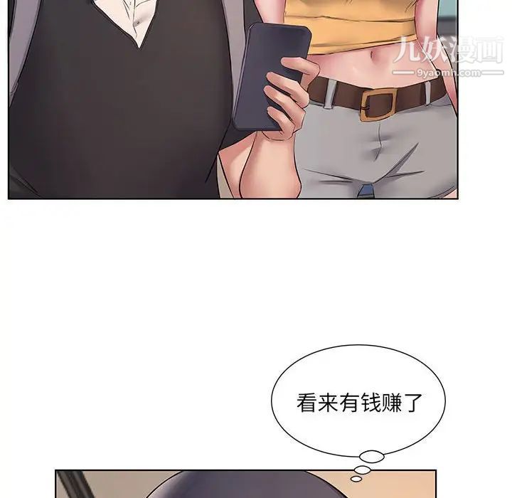 屋檐下的恋人第5话