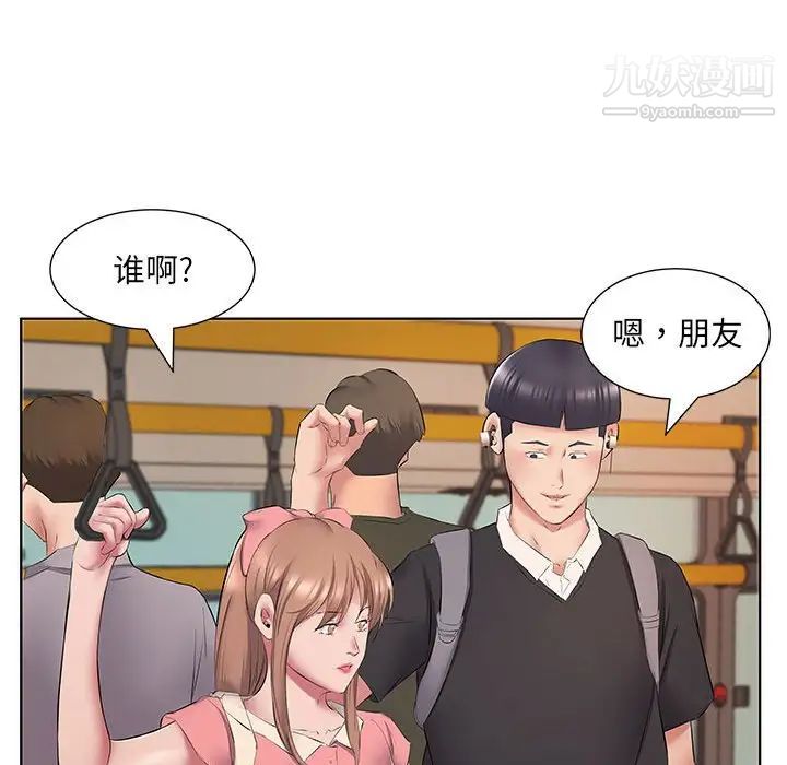 屋檐下的恋人第5话