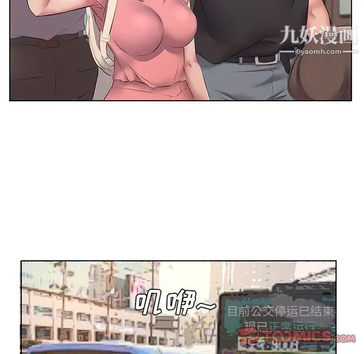 屋檐下的恋人第5话